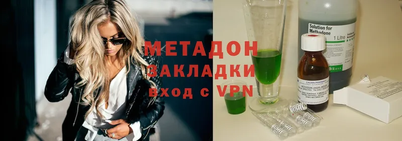 Метадон methadone  hydra зеркало  Бикин 